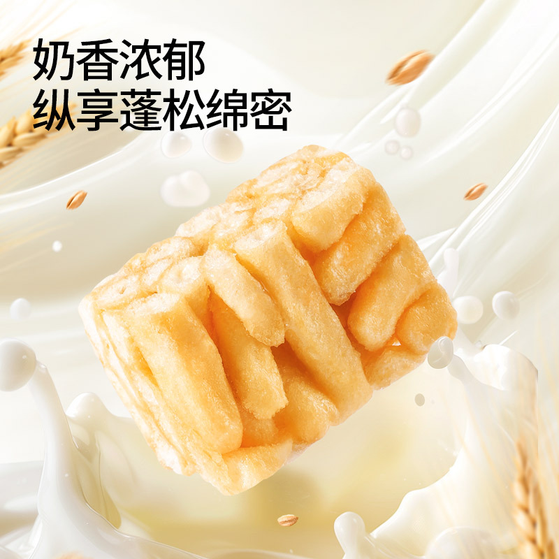 Three Squirrels_Milk Shaqima 55g Soft Snack Breakfast Pastry Popular Meal Replacement Satiety