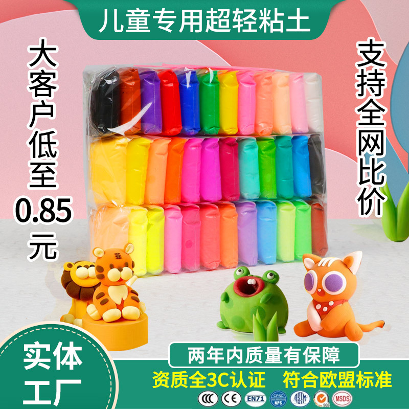 Ultra-Light Clay Wholesale 12 Colors 24 Colors Set Kindergarten Kidsren's Handmade Space Clay Manufacturer Plasticine Color Clay