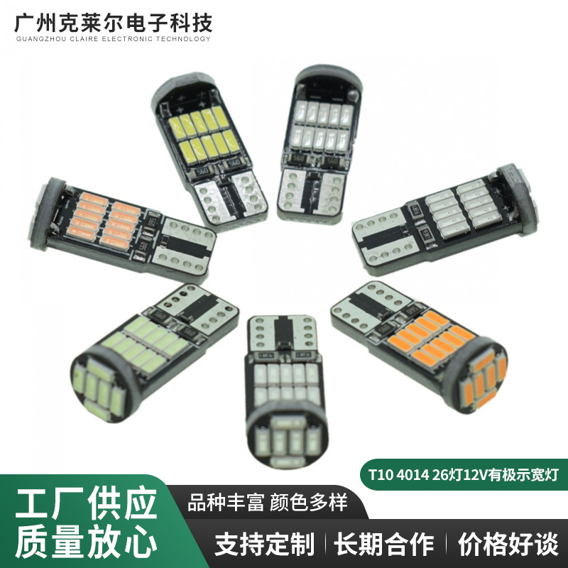 Популярный Светодиод T10 4014 26-ламповый 12V Поляризованный Индикатор Ширины Свет Чтения Свет Автомобильная Дверь Свет в Наличии 24V