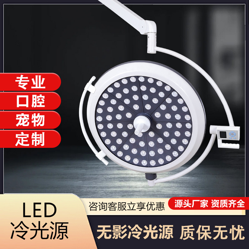 Светодиодная безтеневая лампа с двойной головкой, подвесная холодная световая лампа для осмотра, внешняя камера, гинекологическая, оральная, оптовая безтеневая лампа