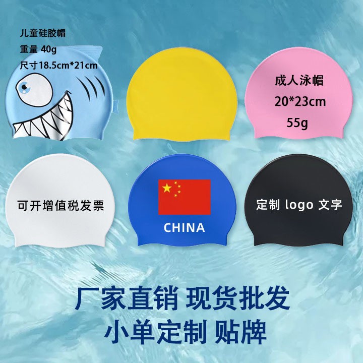 Силиконовая шапочка для плавания для взрослых мужская и женская однотонная оптовая водонепроницаемая шапочка с логотипом