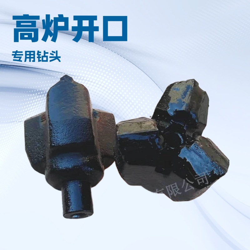 Carbide Blast Furnace Three-Tooth Drill Bit Is Specially Designed for Blast Furnace Opening to Pour Molten Iron. It Drills Holes Quickly and Is Wear-Resistant