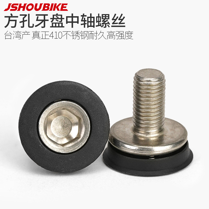 Professor bicycle square hole axle screw bicycle mountain bike tooth disc crank 8*1.0 stainless steel axle screw