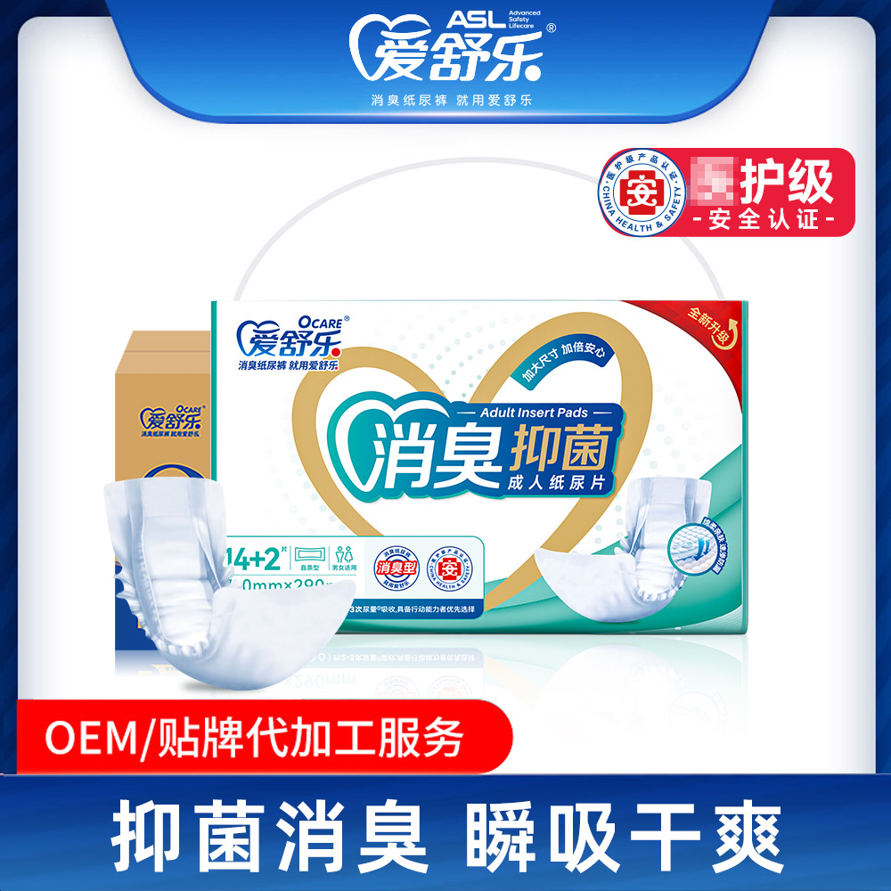 Подгузники для взрослых Aishule Basic с дезодорирующим эффектом для пожилых, 160 штук в коробке