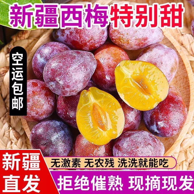 Сушеные сливы Синьцзян Кашгар французские большие свежие сезонные сливы сладкие сливы свежесобранные оптом