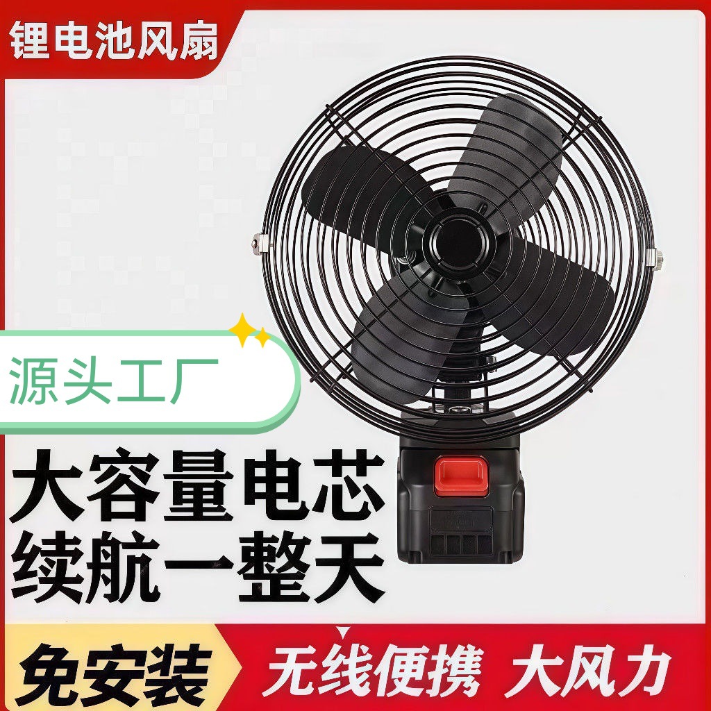 Outdoor Camping Lithium Battery Fan Metal Shell 8inch Trending Cross-Border Source Factory Rechargeable Two-Speed Adjustable Strong Wind