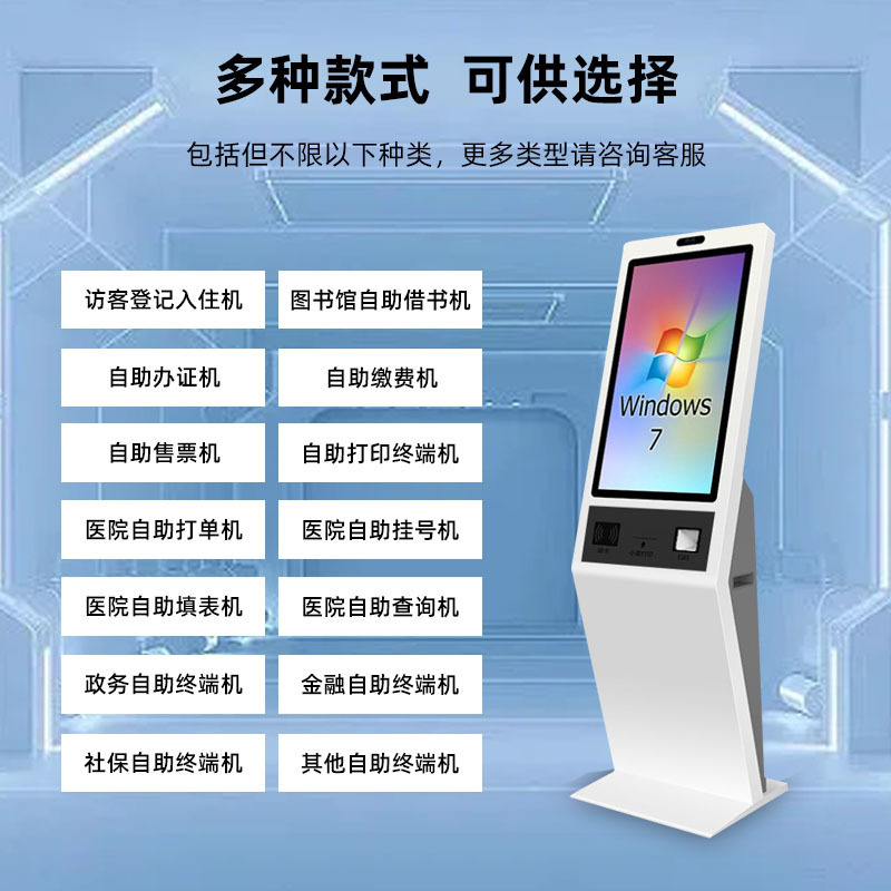 Government Affairs Hall Self-service Terminal Hospital Queuing Number Calling Number Paying Multi-function Touch All-in-One Payment Machine