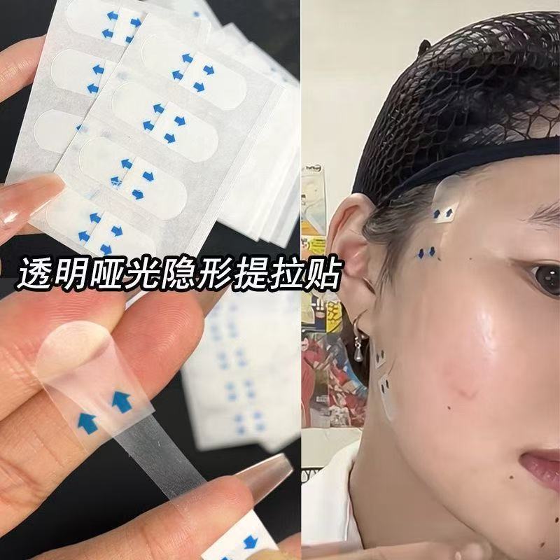 Невидимый V-образный патч для лица, патч для подтяжки лица, тонкий патч для сужения лица