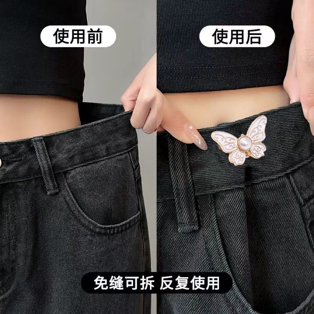 Butterfly Waist-Cinching Button, Removable, Nail-Free, Seam-Free Waist-Cinching Button, Jeans Waist-Cinching, Big Change to Small Waist-Cinching Tool
