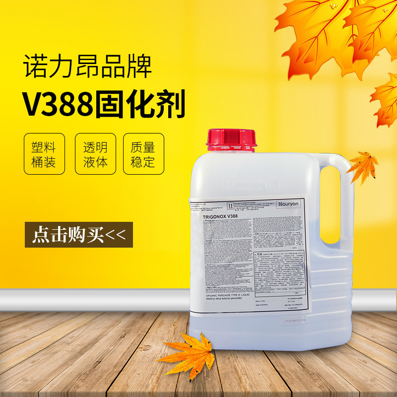 [Norion] 388 ненасыщенный виниловый смола отвердитель белая вода в наличии