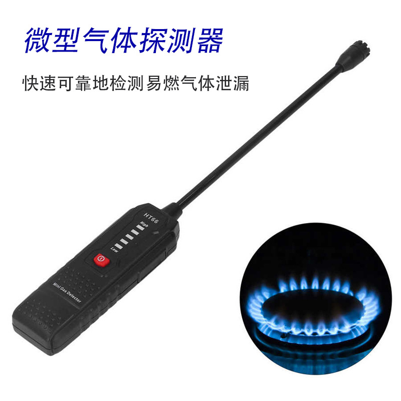 Ht66 Natural Gas Leak Detector Combustible Gas Detector Methane Detector Liquefied Gas Leak Alarm