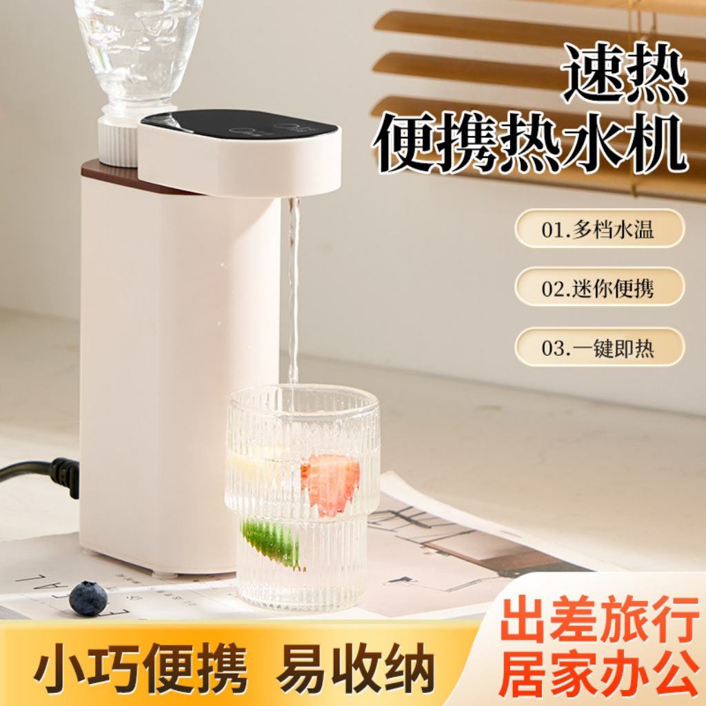 Portable Instant Hot Water Dispenser for Home Dormitory Travel Small Desktop Direct Drinking Machine Instant Hot Pocket Machine