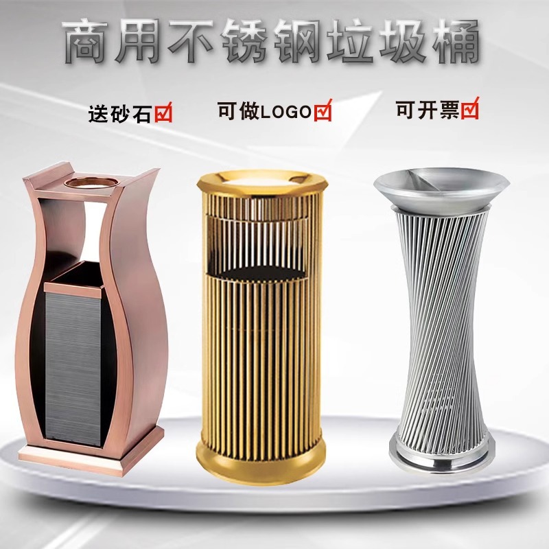 Vertical Small Waist Hotel Trash Lobby Commercial Stainless Steel with Ashtray Shopping Mall Hotel KTV Lobby