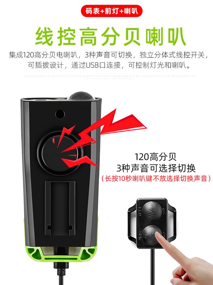 3-in-1 Wireless Bicycle Computer Light with Strong Light Headlight Night Cycling Equipment Bicycle Light Instrument