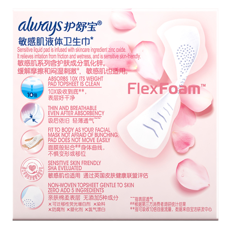 Whisper sensitive muscle series liquid sanitary napkins ultra-thin daily 9 240mm soft surface genuine goods wholesale