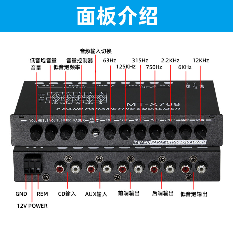 Car Equalizer 5-Band 7-Band 9-Band Equalizer Car Audio Eq Tuning Crossover Amplifier Factory Wholesale