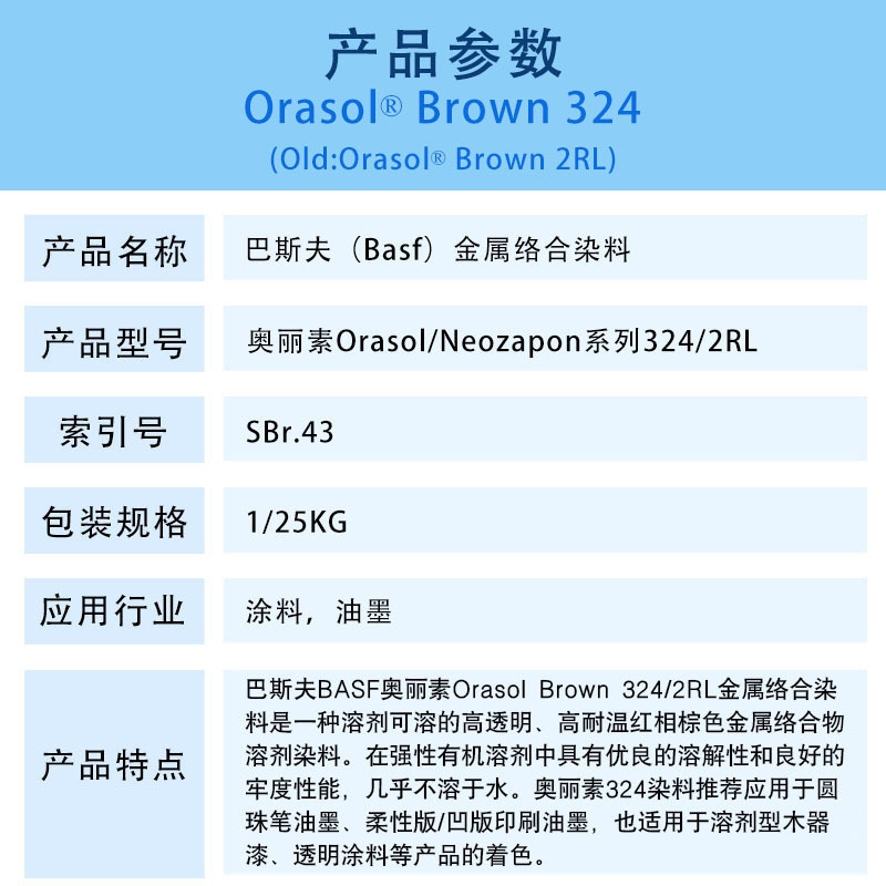 Dic/Basf Metal Complex Dye Orasol 324 High Temperature Resistant Dye Brown 43 Brown Powder