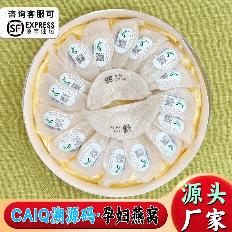 Оптовая продажа малайзийского птичьего гнезда, птичье гнездо с кодом отслеживания из Индонезии, традиционный тоник для беременных, золотое шелковое птичье гнездо, официальное белое птичье гнездо