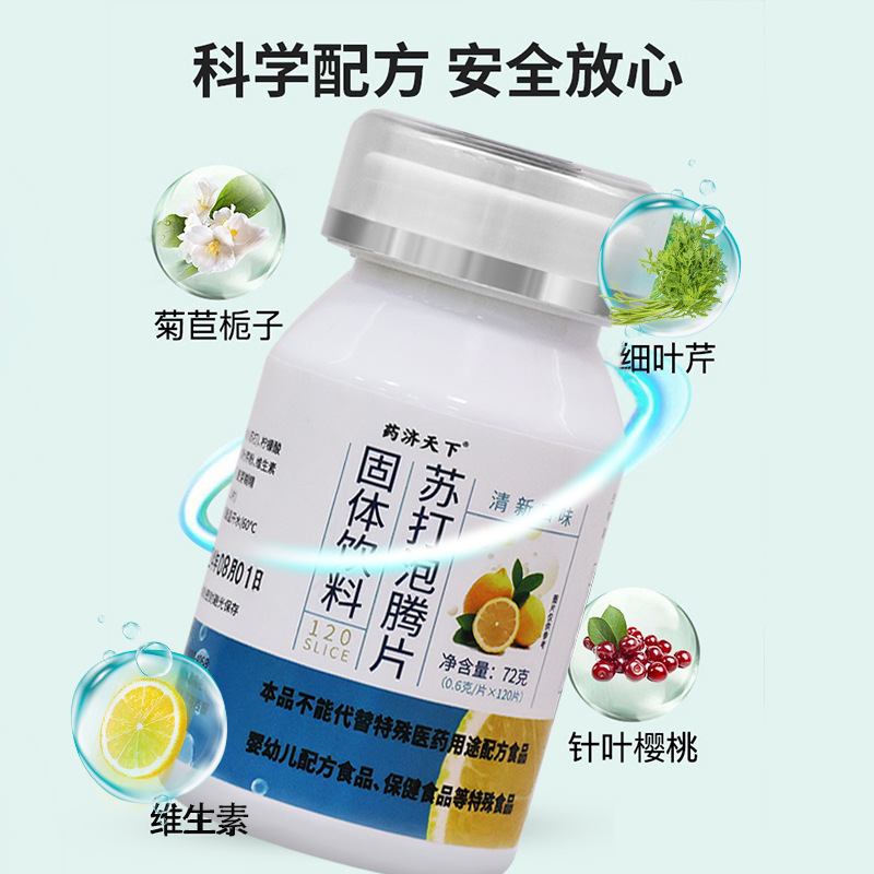 Soda Effervescent Tablets Water Solid Drink Uric Acid Sodium Bicarbonate Sugar-Free Weakly Alkaline Effervescent Tablets Containing Baking Soda