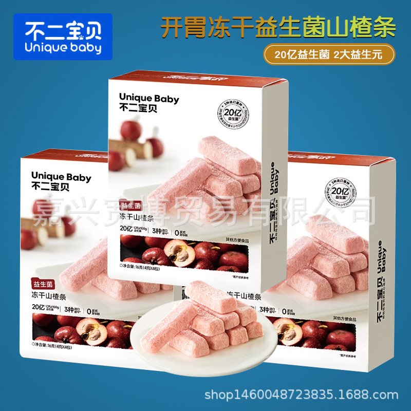 Июнь (25) Fuji Baby замороженные боярышниковые полоски 16Г/упаковка пробиотические боярышниковые палочки детские закуски боярышник