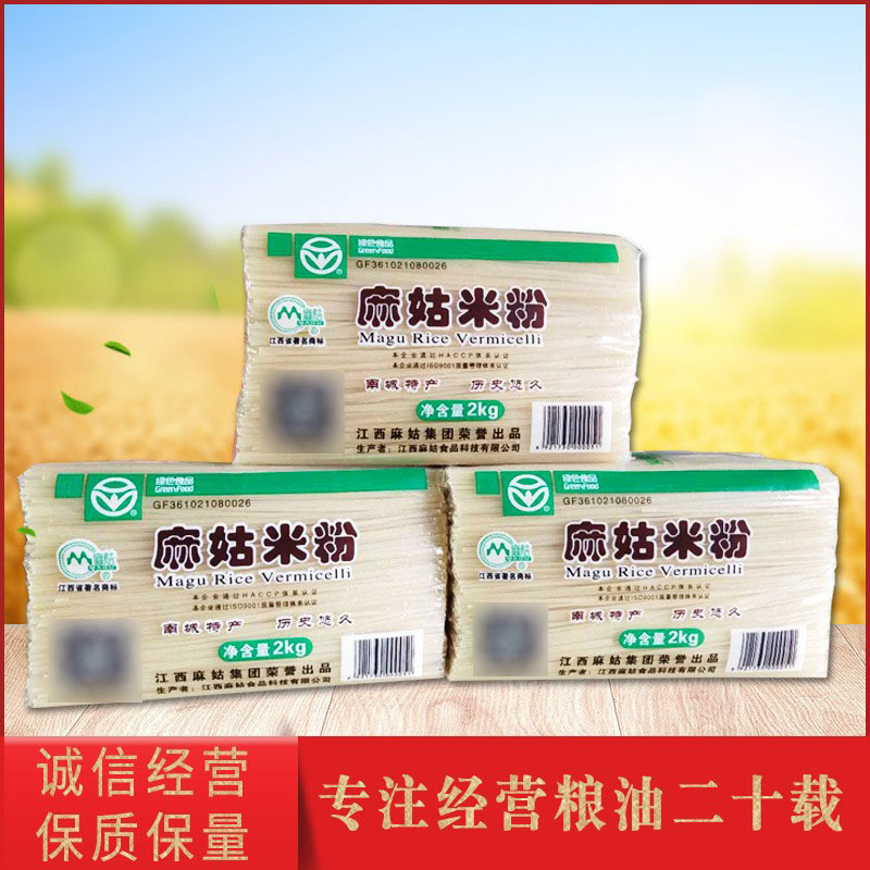 【Monthly Sales of 2000 Bags】Jiangxi 2000g Ma Gu Rice Noodles 1.6mm Snail Noodles Stir-Fried Noodles Mixed Noodles