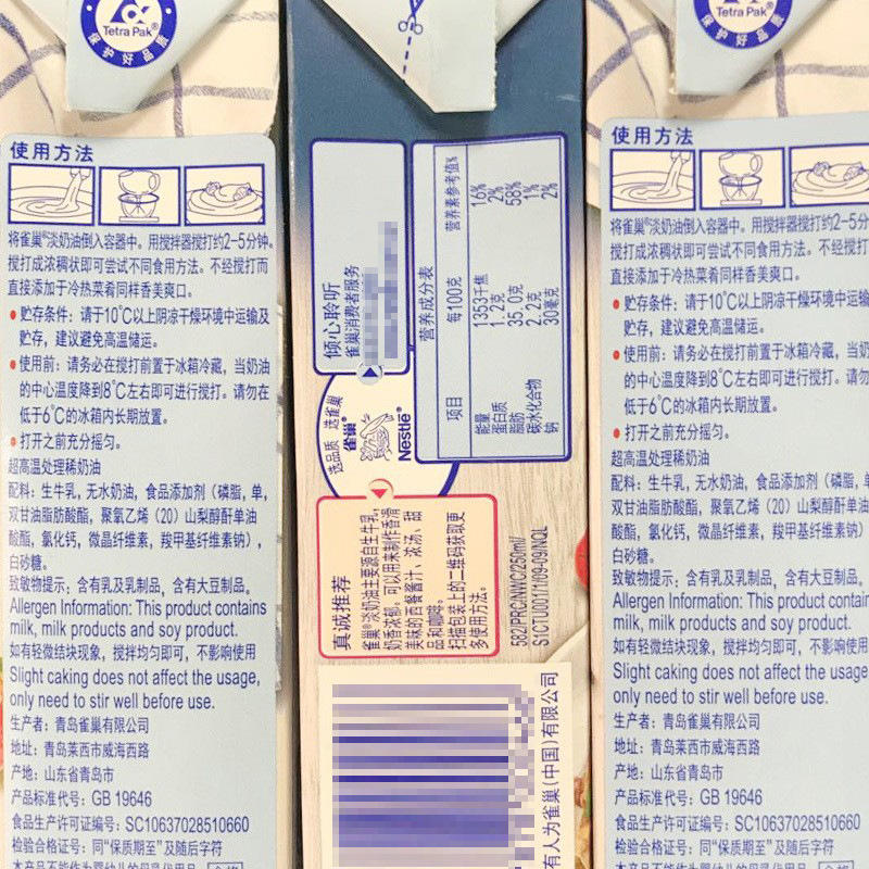 Multifunctional Light Cream 250ml Household Baking Cake Material Whipped Cream Small Bottle Packaging New Date June