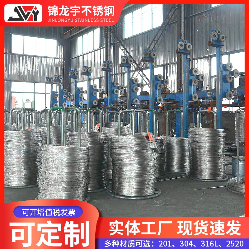 201 Stainless Steel Bright Wire 304 316L2520 Electrolytic Wire Medium Hard Wire Hydrogen Faded Bright Soft Wire in Stock