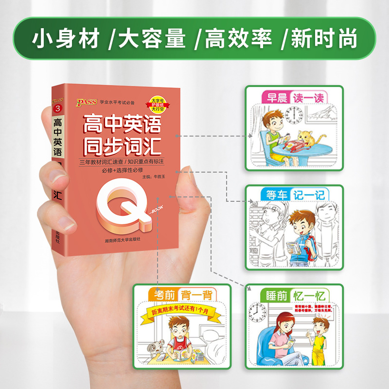 26 Exam Preparation Qbook: Junior High School Chinese, Math, English, Physics, Chemistry, Biology, Geography, History Basic Knowledge Handbook, Quick Memorization Guide