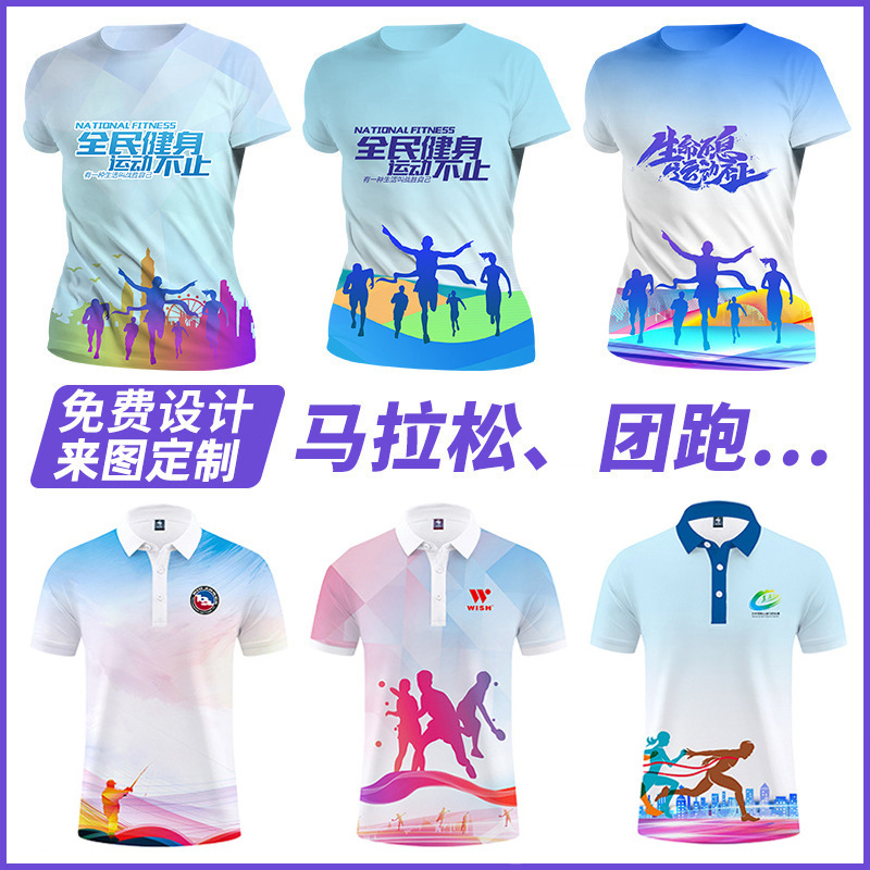 Party Team Uniforms Custom T-Shirts Work Clothes Quick-Dry Short-Sleeve Class Reunion Uniforms Cultural Shirts Logo Customization Quick-Dry