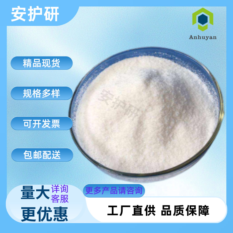 Метилорнжевый Комплексообразующий агент Cas № 2411-89-4 Упаковка по запросу