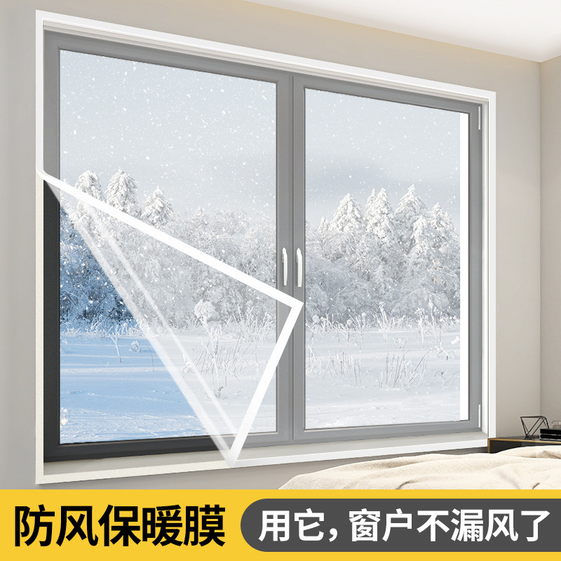 Winter Warm Curtain Sealed Window Windproof Bedroom Thickened Warm Curtain Heat Preservation Film Frost-proof Cold-proof Windshield Artifact