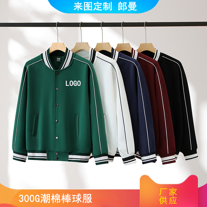 Бейсбольные формы с индивидуальными логотипами для мужчин и женщин, свитеры и куртки осень-зима, униформа студентов, группа, рекламные футболки, рабочая одежда