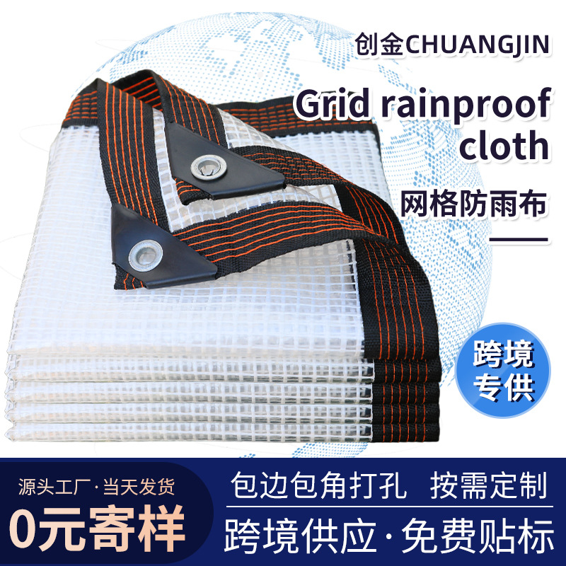 Транспарентная водонепроницаемая ткань для теплиц, утолщенная пластиковая ткань для улицы, светопропускающая дождевик для балкона, усиленная дождевик для теплицы