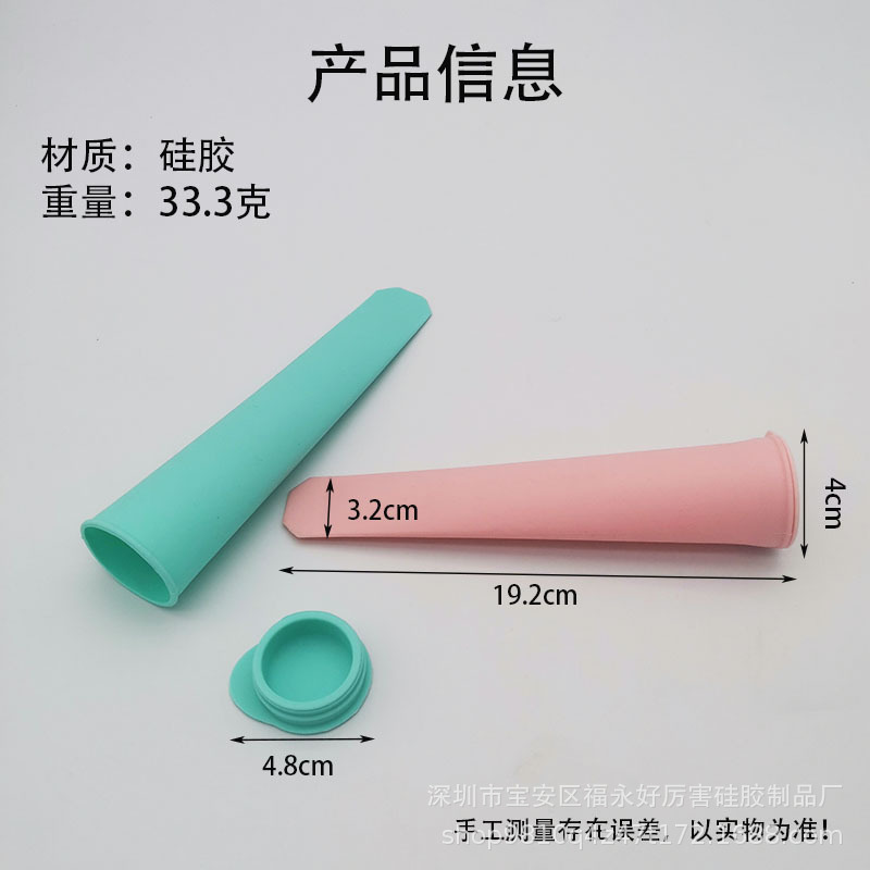 Popsicle mold silicone DIY homemade ice cream ice cream mold with lid silicone ice cube food supplement Tube ice cube stick