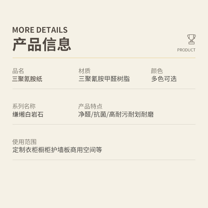 Melamine Impregnated Paper 16805 Silk White Rock Pattern Sticker Multi-Layer Board Pressure Sticker Furniture Decorative Paper