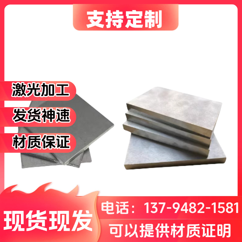 42Crmo 30Crmo 4130 4140 Sheet Thin Plate 2 3 4 5 6 8 10mm Laser Processing Drawings