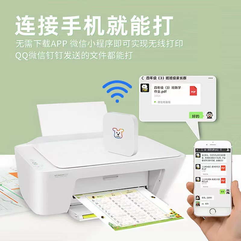 Hp 2332 Colorful Printer Home Small Copy and Scan All-in-one Home Student Remote Wireless wifi