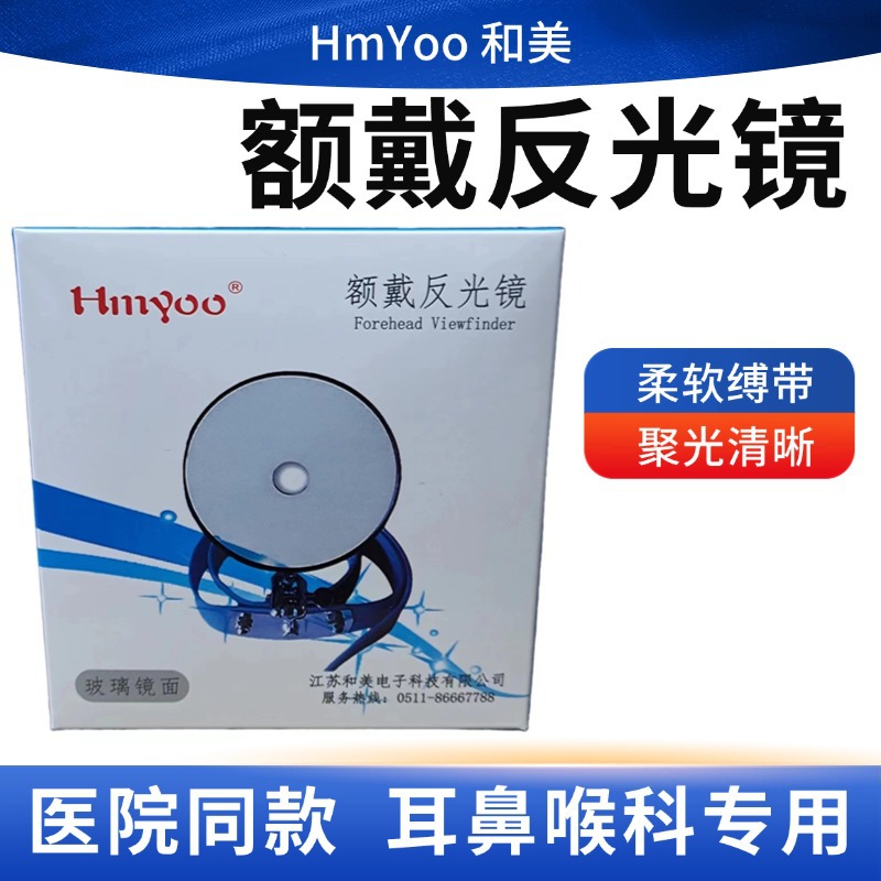 Зеркало для лба с сферическим стеклом для отоларингологии, увеличительное стекло для больниц