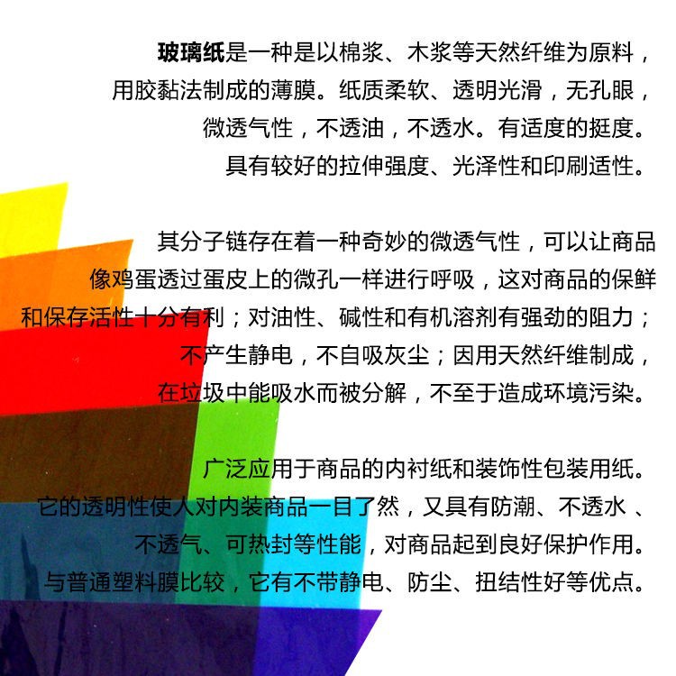 Color Transparent Handmade Cellophane Children Light and Shadow Game Butterfly Soft Candy Wrapping Paper Lantern Film Transparent Glasses