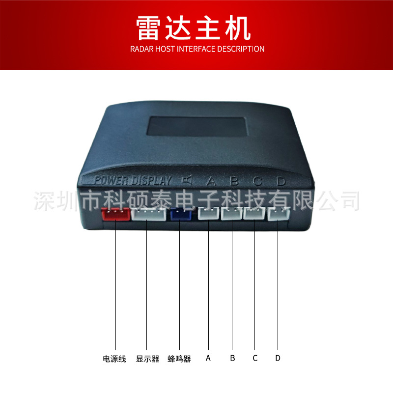 EBAY Amazon Factory Directly Supply LED4 Lunar Crescent Display Smart Start Buzzer Reversing Radar