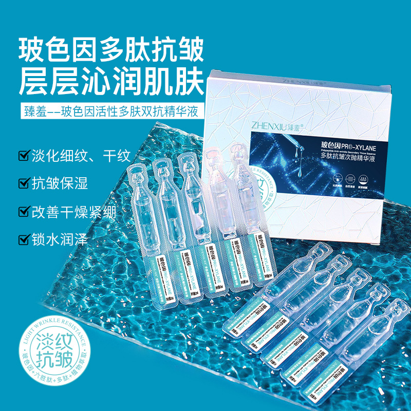 Zhenshy Bose в Полипептидной Антивозрастной Эссенции Второго Пульса Укрепляющая Ремонтная Омолаживающая Эссенция Увлажняющая Эссенция Набор Оптовая Продажа