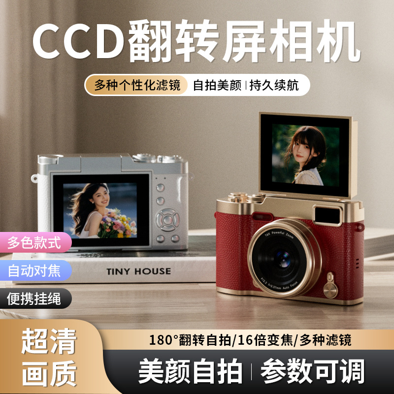 Кросс-бордерная новая модель камеры с поворотным экраном для студентов, высокое разрешение 48 миллионов пикселей, подходит для использования на кампусе, может снимать фото и видео