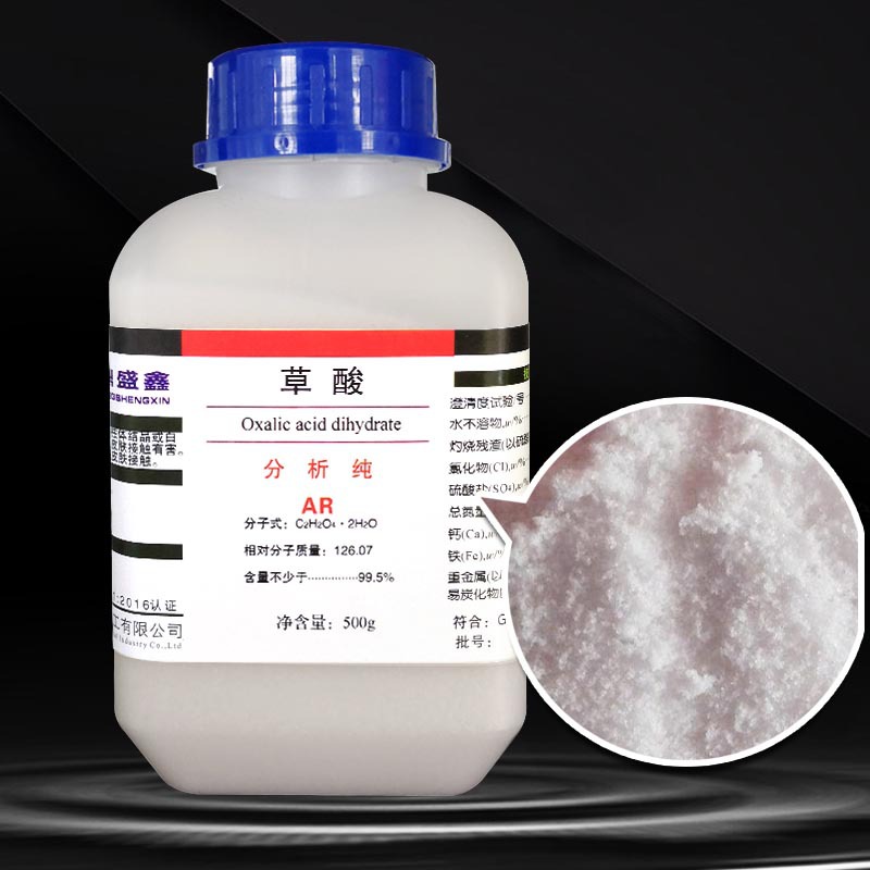 Dingshengxin in stock oxalic acid analytical pure AR500g/bottle CAS:144-62-7 chemical reagent oxalic acid