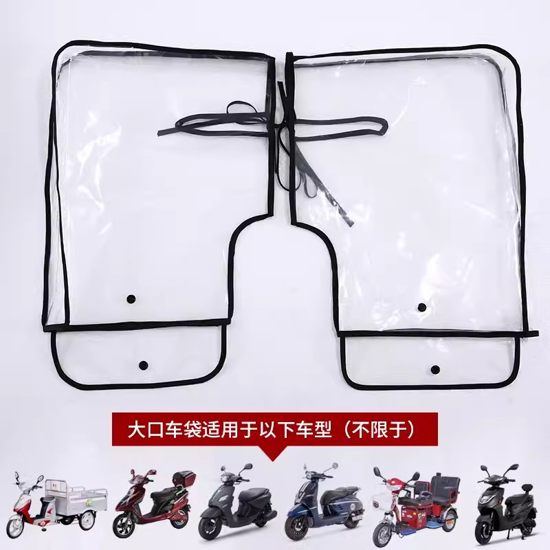 Motorcycle Handle Cover Rain Cover Electric Car Battery Handle Cover Wind-proof Cold-proof Plastic Windshield Cover