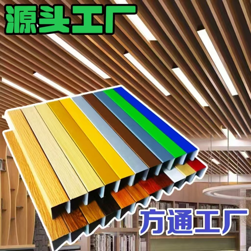 Алюминиевый квадратный проходной потолок с железным квадратным проходом, покрытие спреем, древесная текстура, U-образная имитация древесной текстуры, алюминиевая решетка для потолка