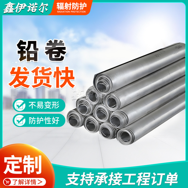 Radiation-Proof Lead Roll Lead Plate Hospital X-Ray Protection Lead Sheet Ct Room Radiology Department Wall Lead Plate 2mm Lead Sheet