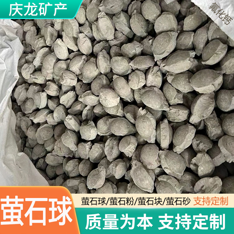 Шары из флюорита, фторид кальция, для металлургии, литья, бесплатный образец, керамика, стеклянная промышленность
