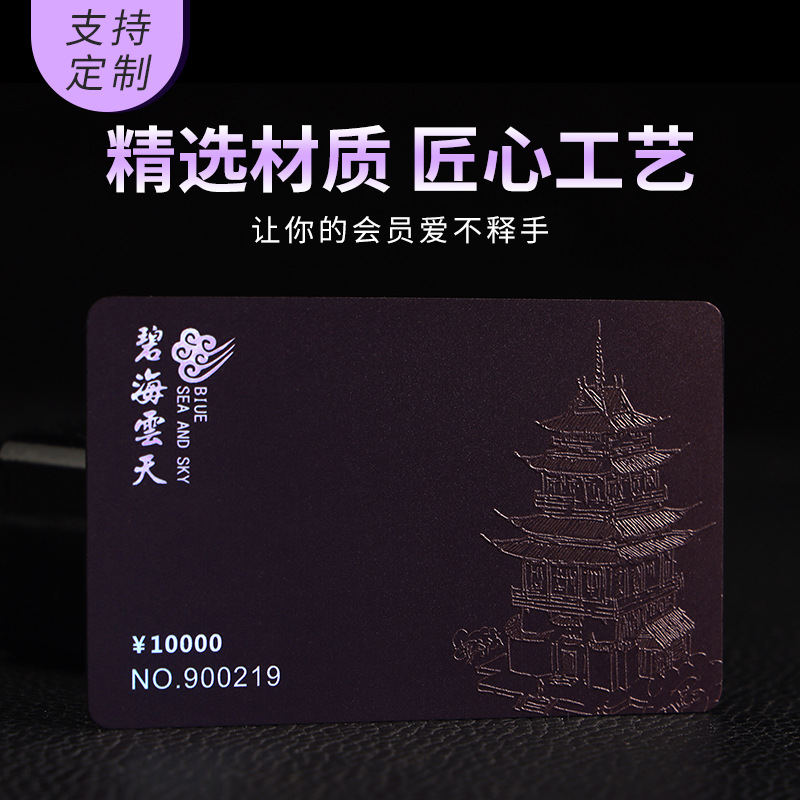 High-End Crab Card Custom Brushed Card Laser Vip Card Pvc Card Embossed Hairy Crab Pick-Up Scratch Card Customization