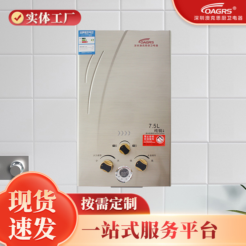 Оптовая продажа газового водонагревателя 7.5L, бытовой газовый водонагреватель