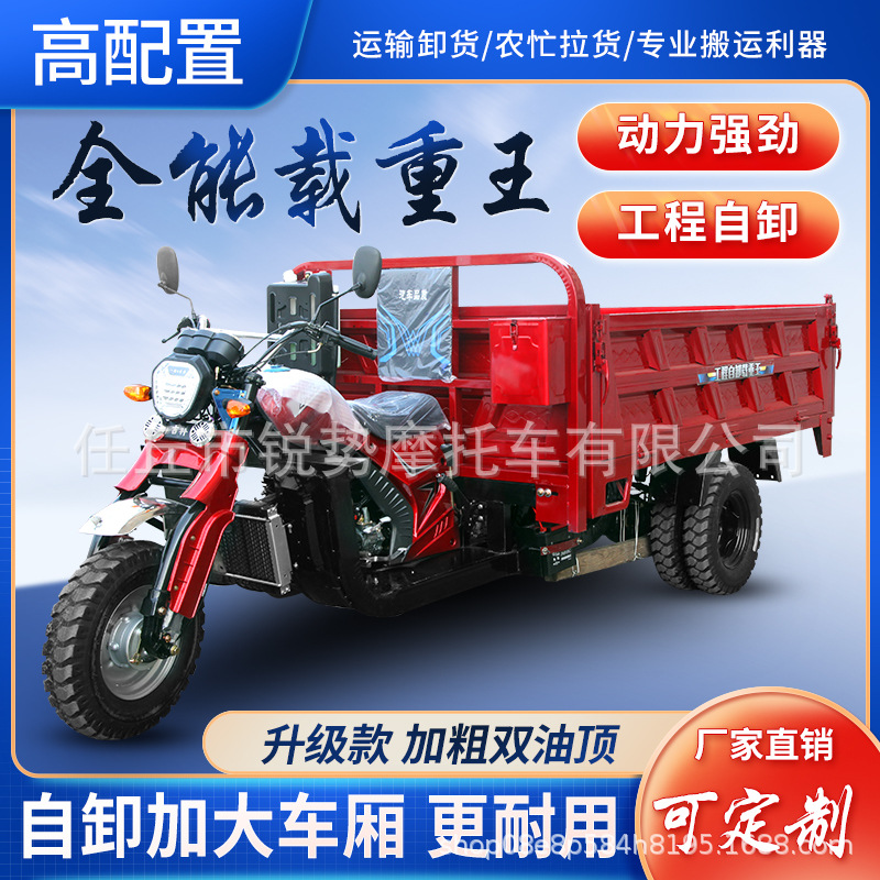 Africa's Best-Selling Three-Wheel Fuel Motorcycle Cargo Agricultural Dump Truck Gasoline Motorcycle Load King Cross-Border